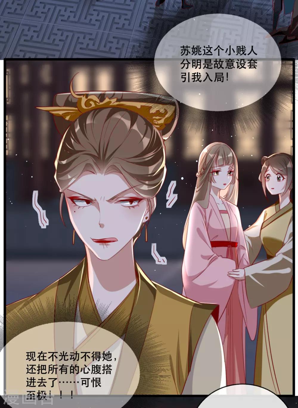 第56话 千金不换的苏桃-第62话