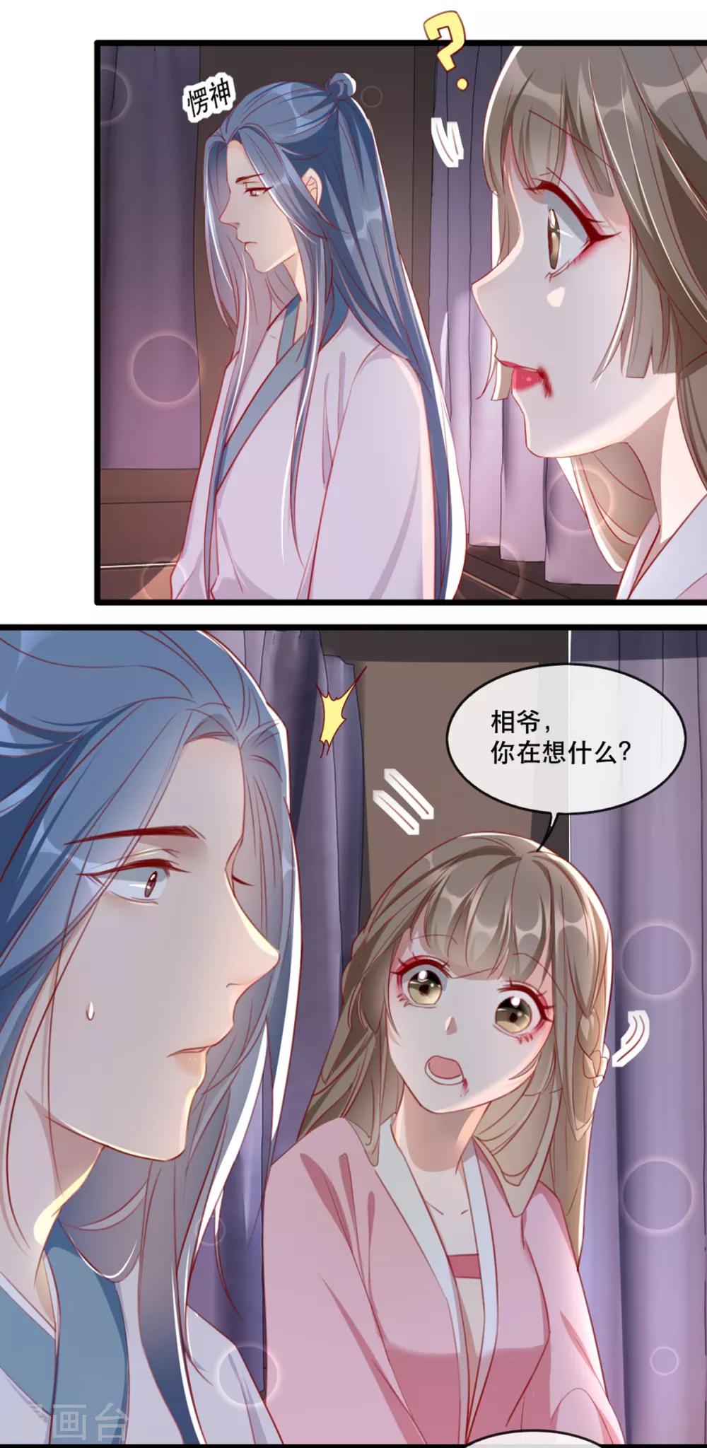 第56话 千金不换的苏桃-第62话