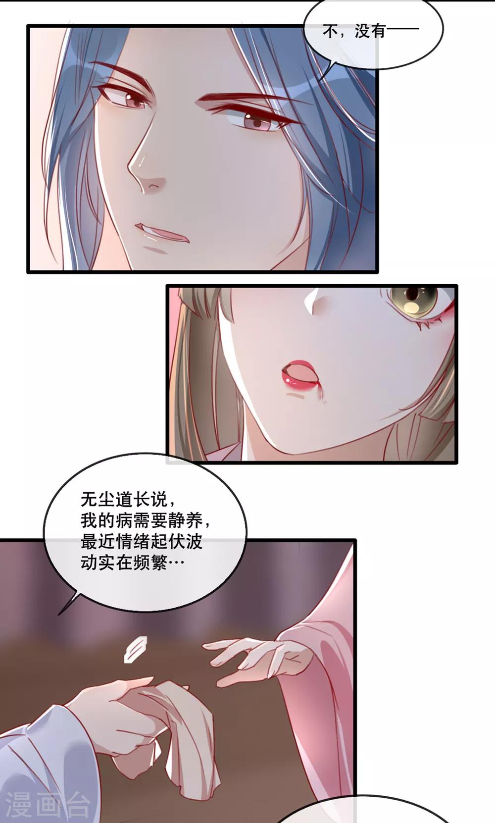 第56话 千金不换的苏桃-第62话