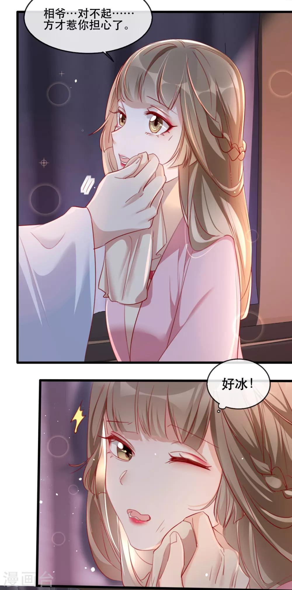 第56话 千金不换的苏桃-第62话