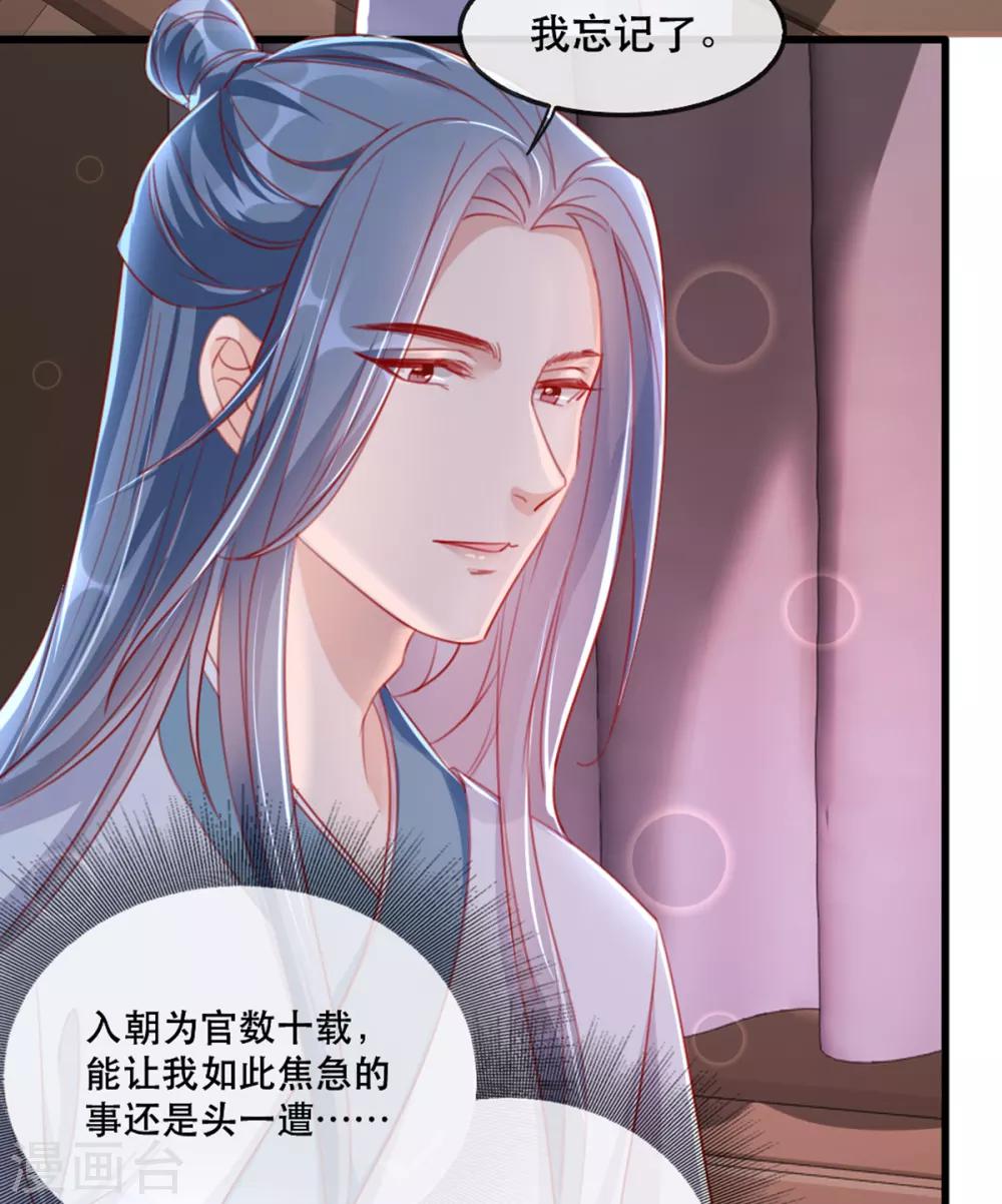 第56话 千金不换的苏桃-第62话