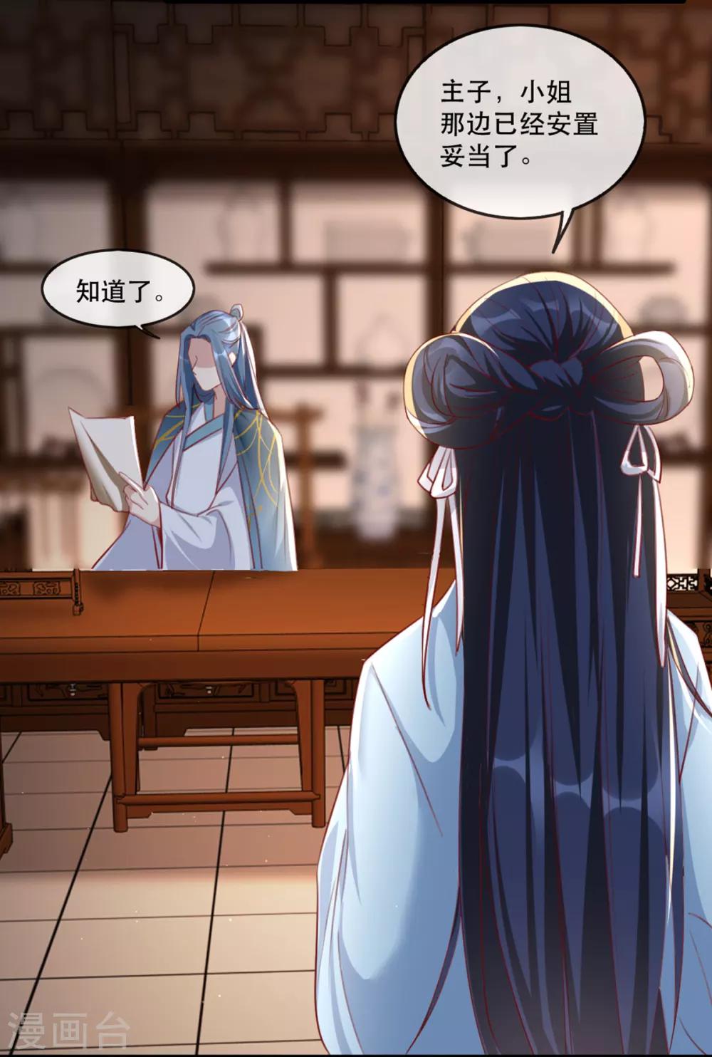 第56话 千金不换的苏桃-第62话