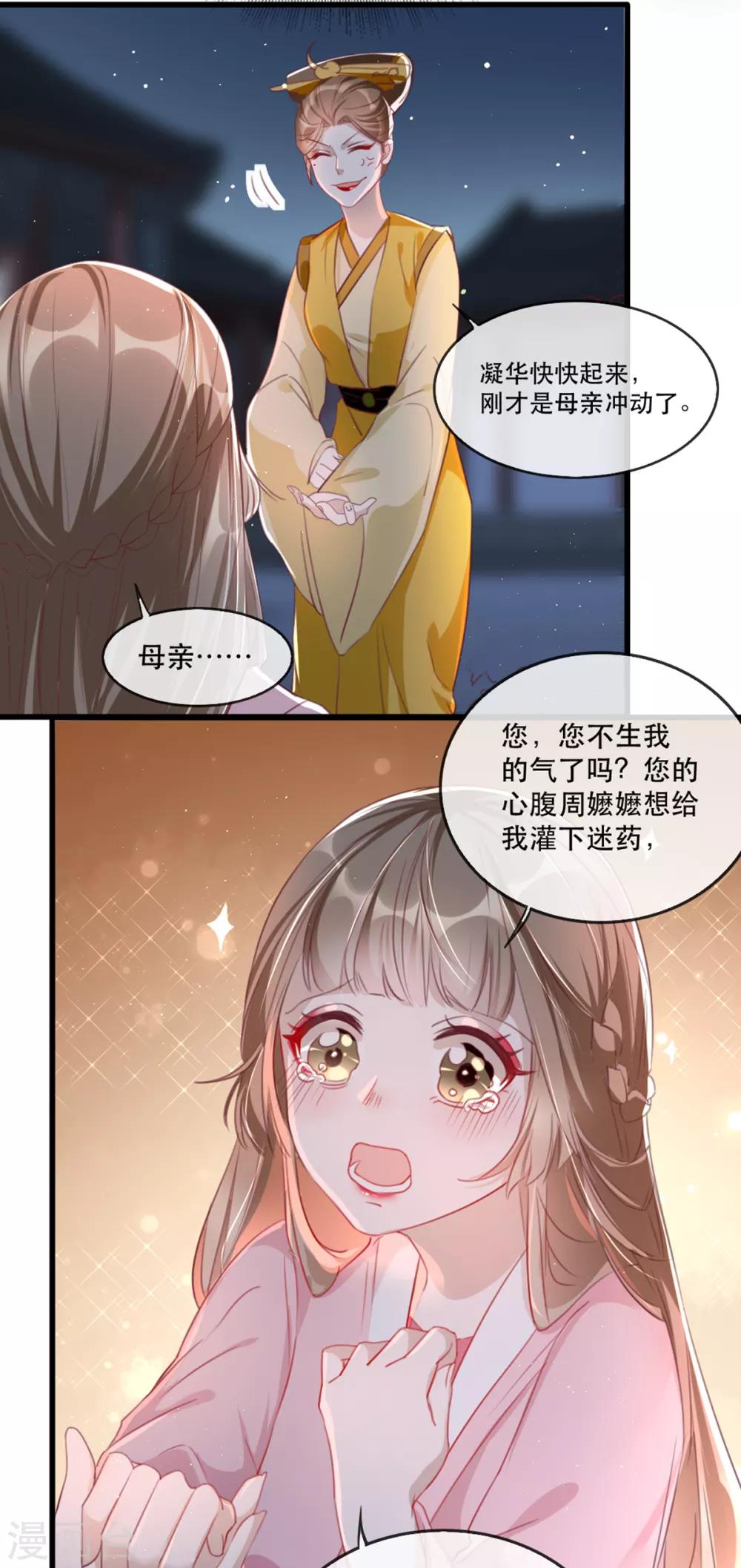 第56话 千金不换的苏桃-第62话