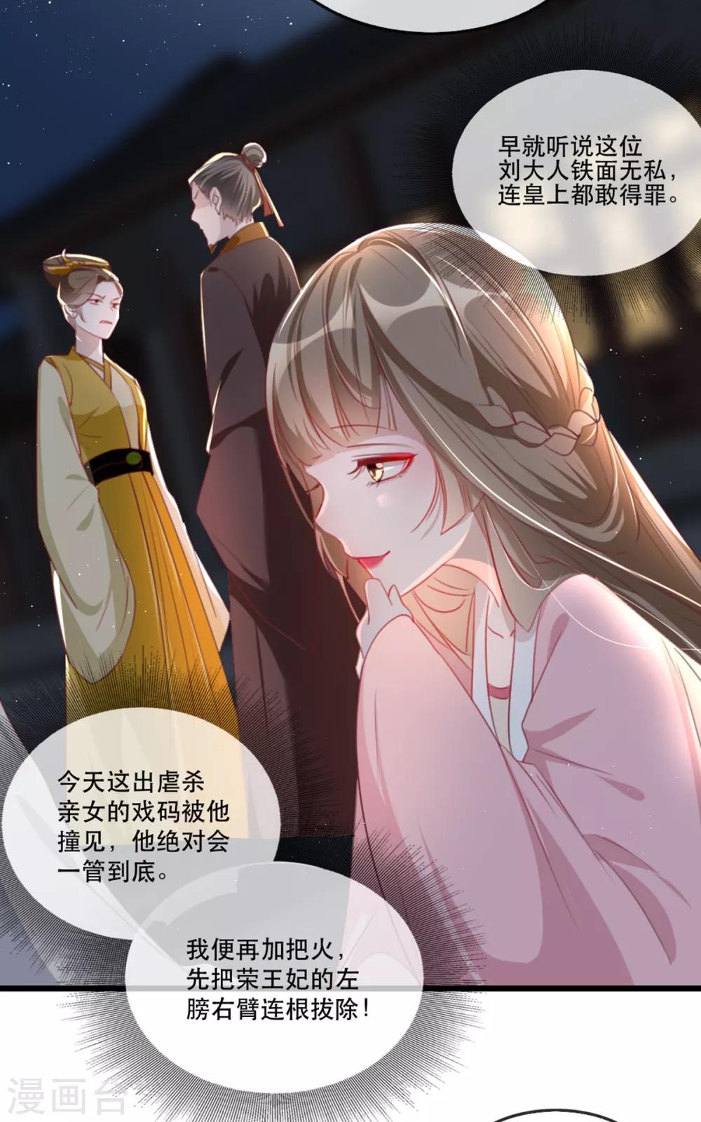 第56话 千金不换的苏桃-第62话