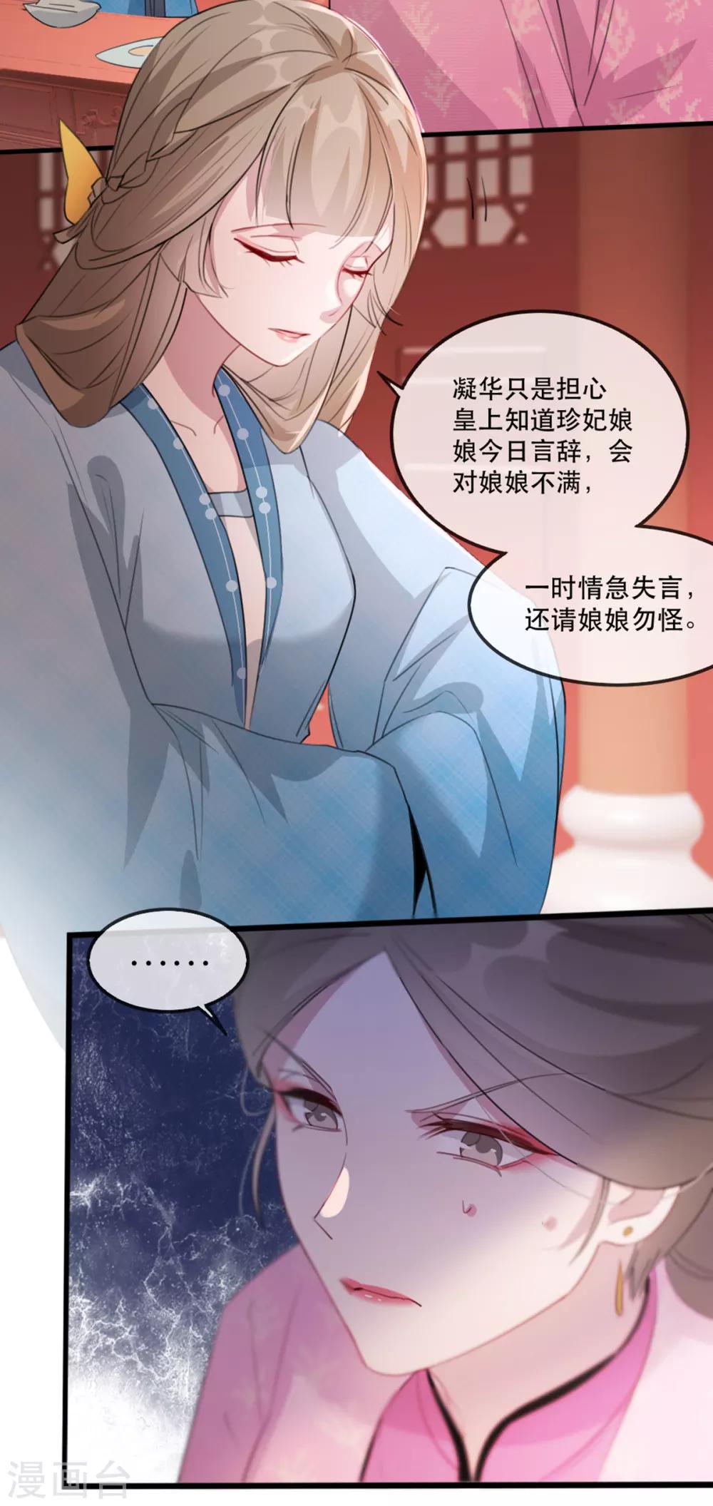 第58话 智斗绿茶婊-第64话