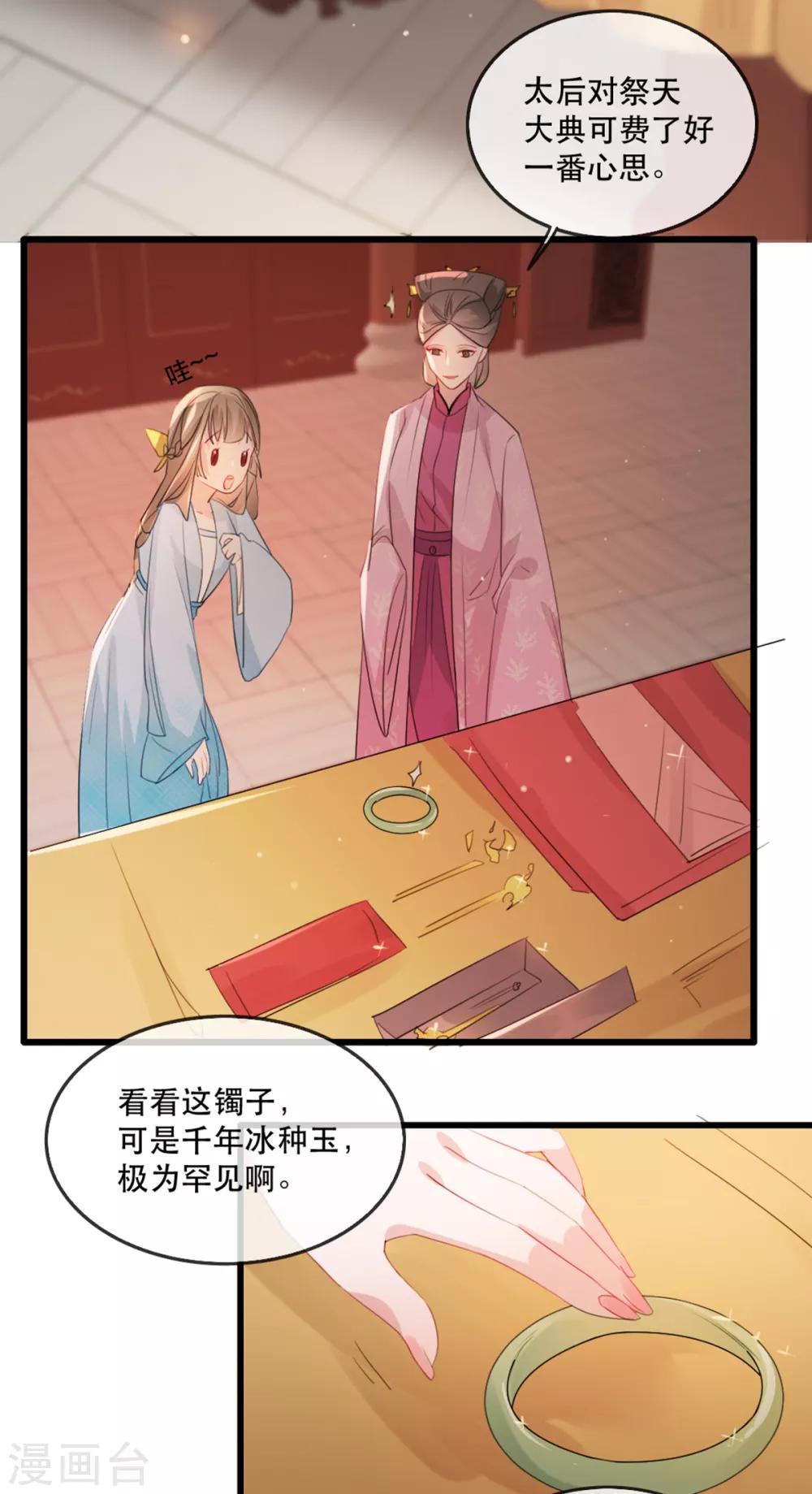 第58话 智斗绿茶婊-第64话