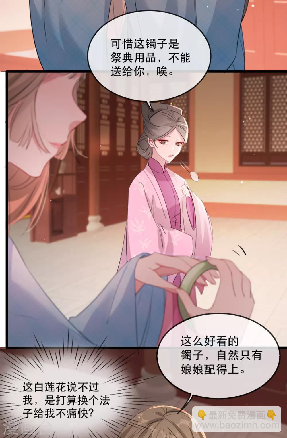 第58话 智斗绿茶婊-第64话