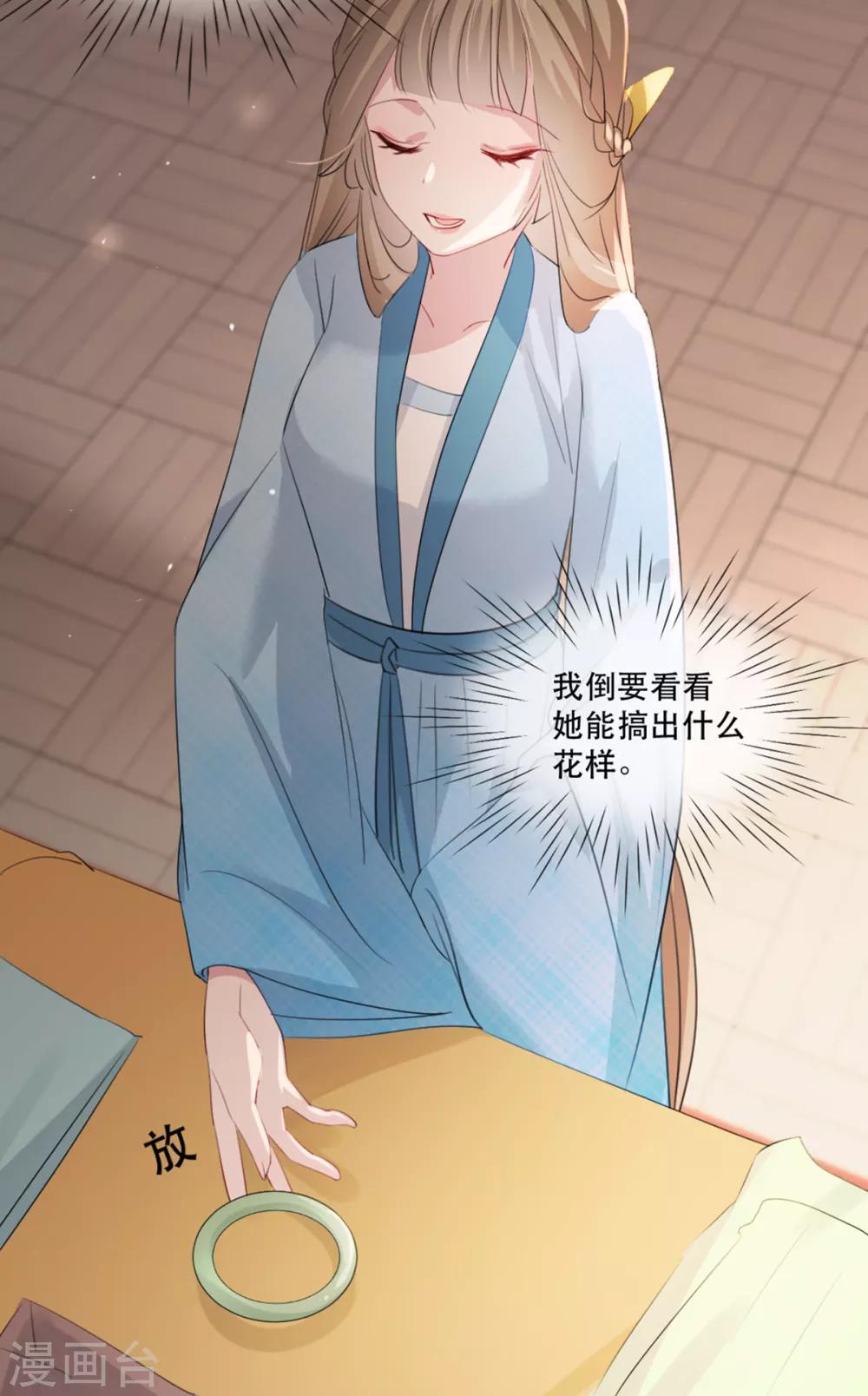 第58话 智斗绿茶婊-第64话