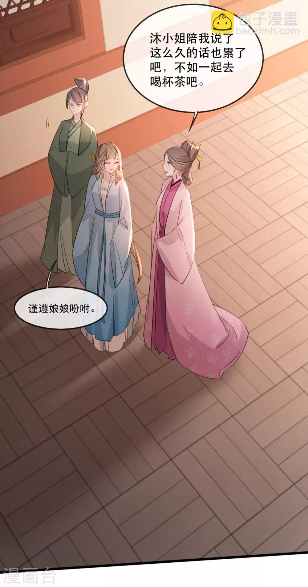 第58话 智斗绿茶婊-第64话