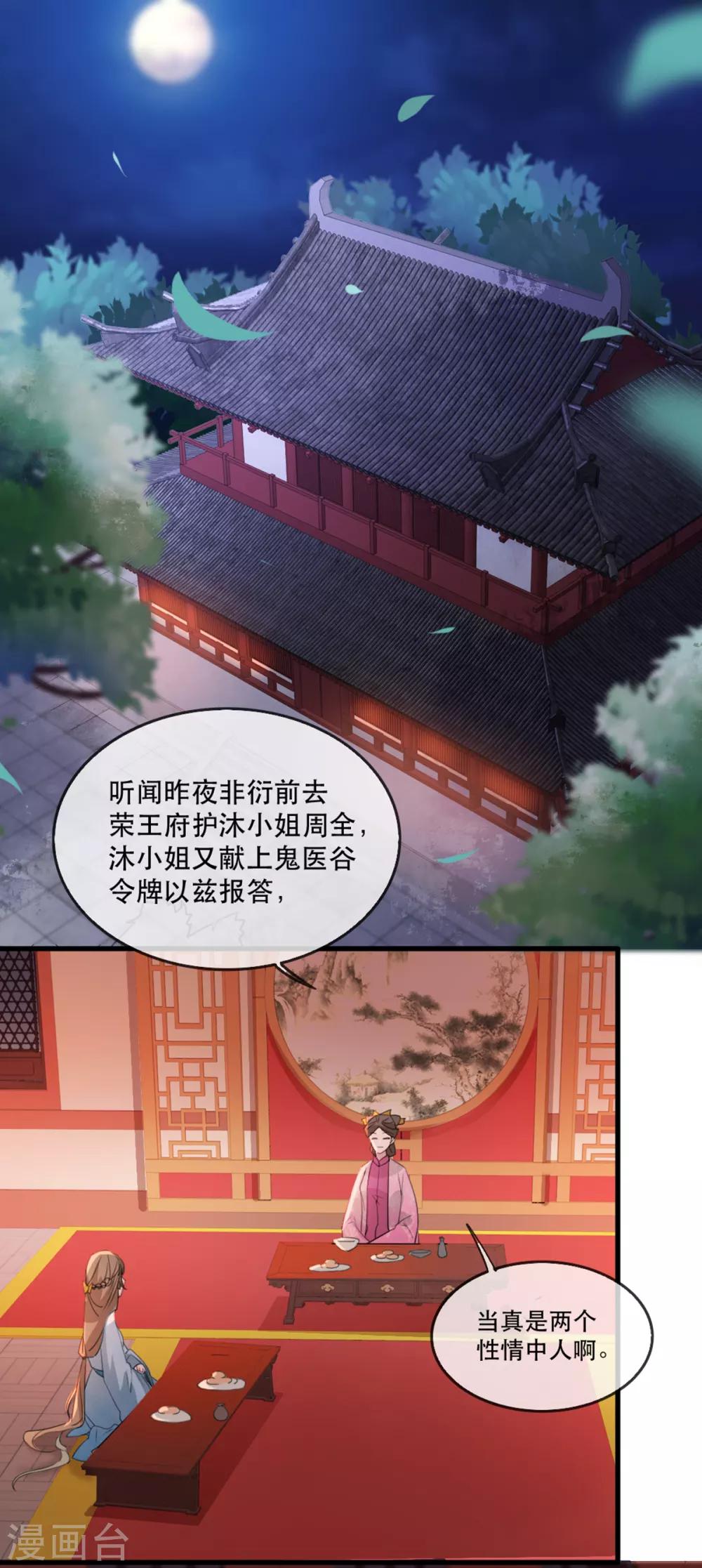 第58话 智斗绿茶婊-第64话