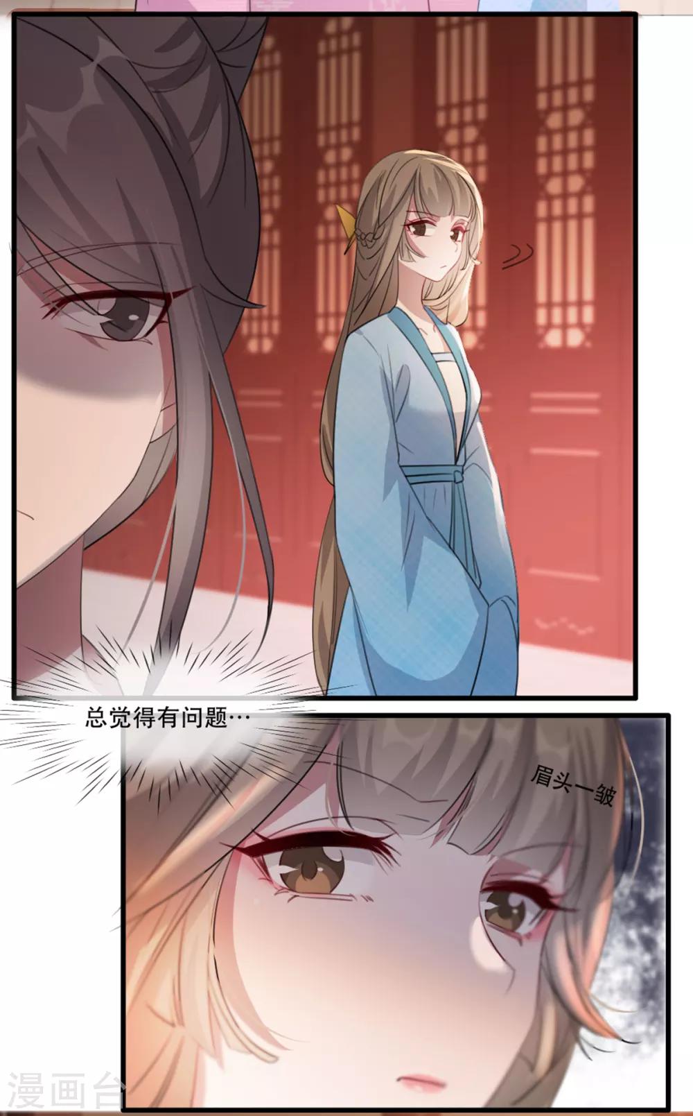 第58话 智斗绿茶婊-第64话