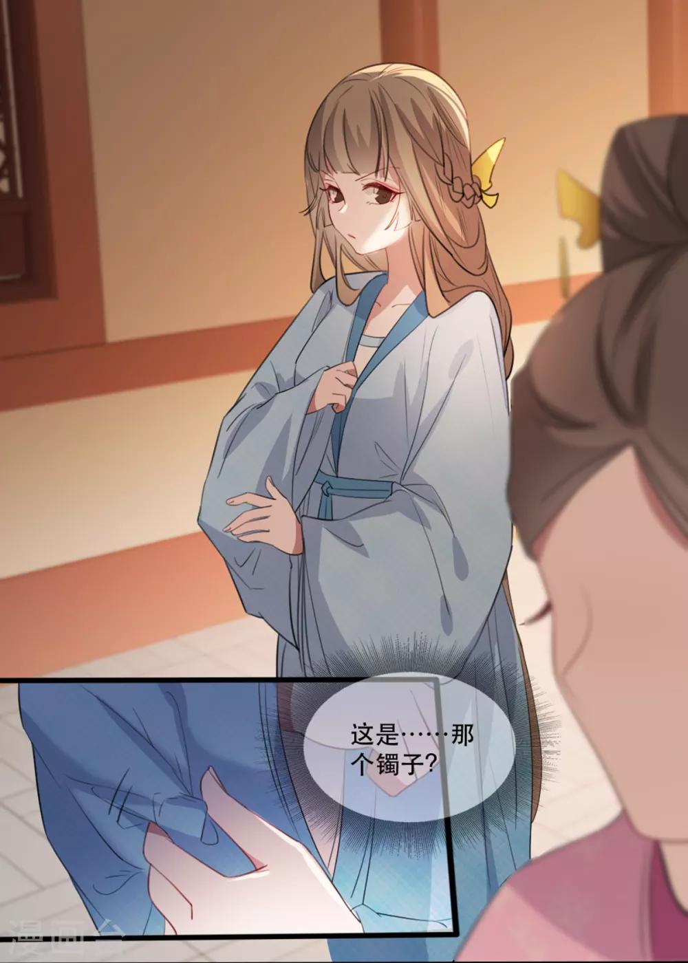 第58话 智斗绿茶婊-第64话
