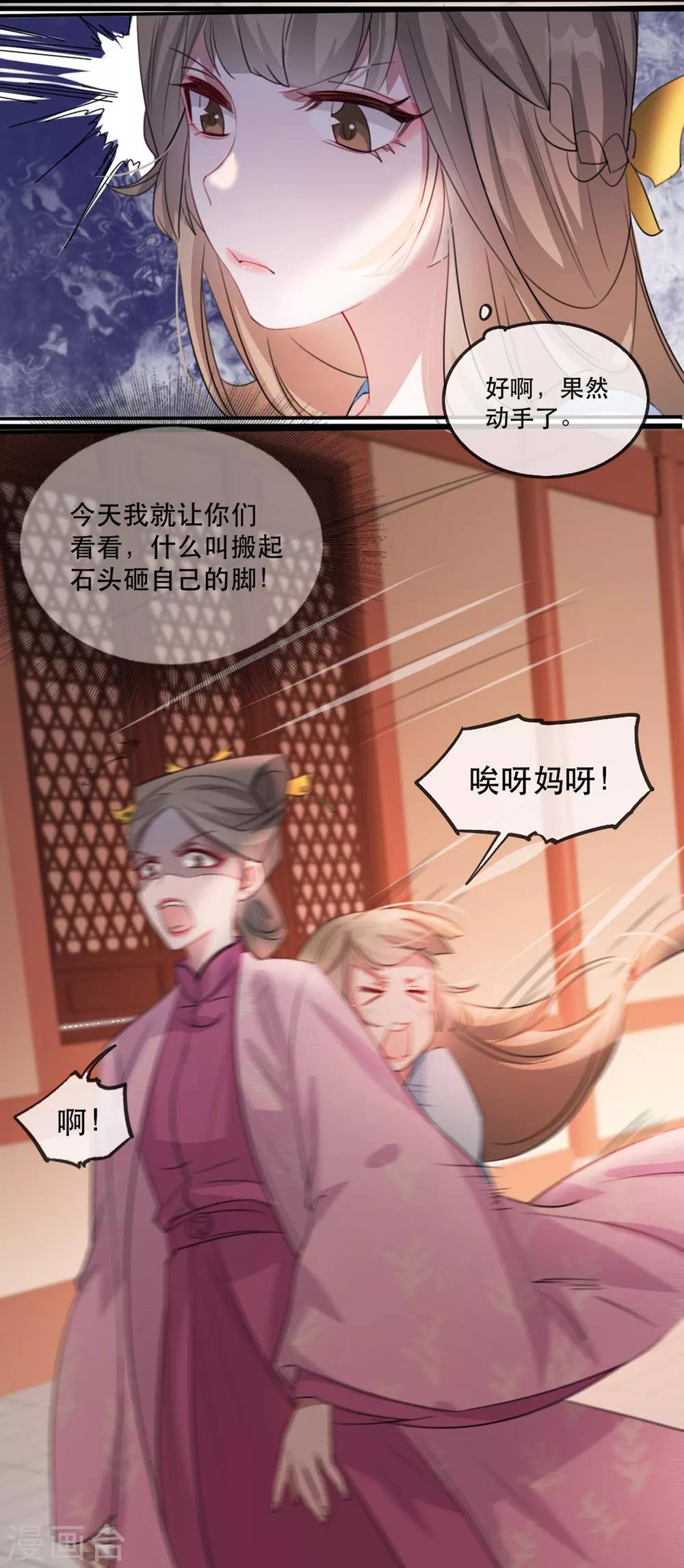 第58话 智斗绿茶婊-第64话