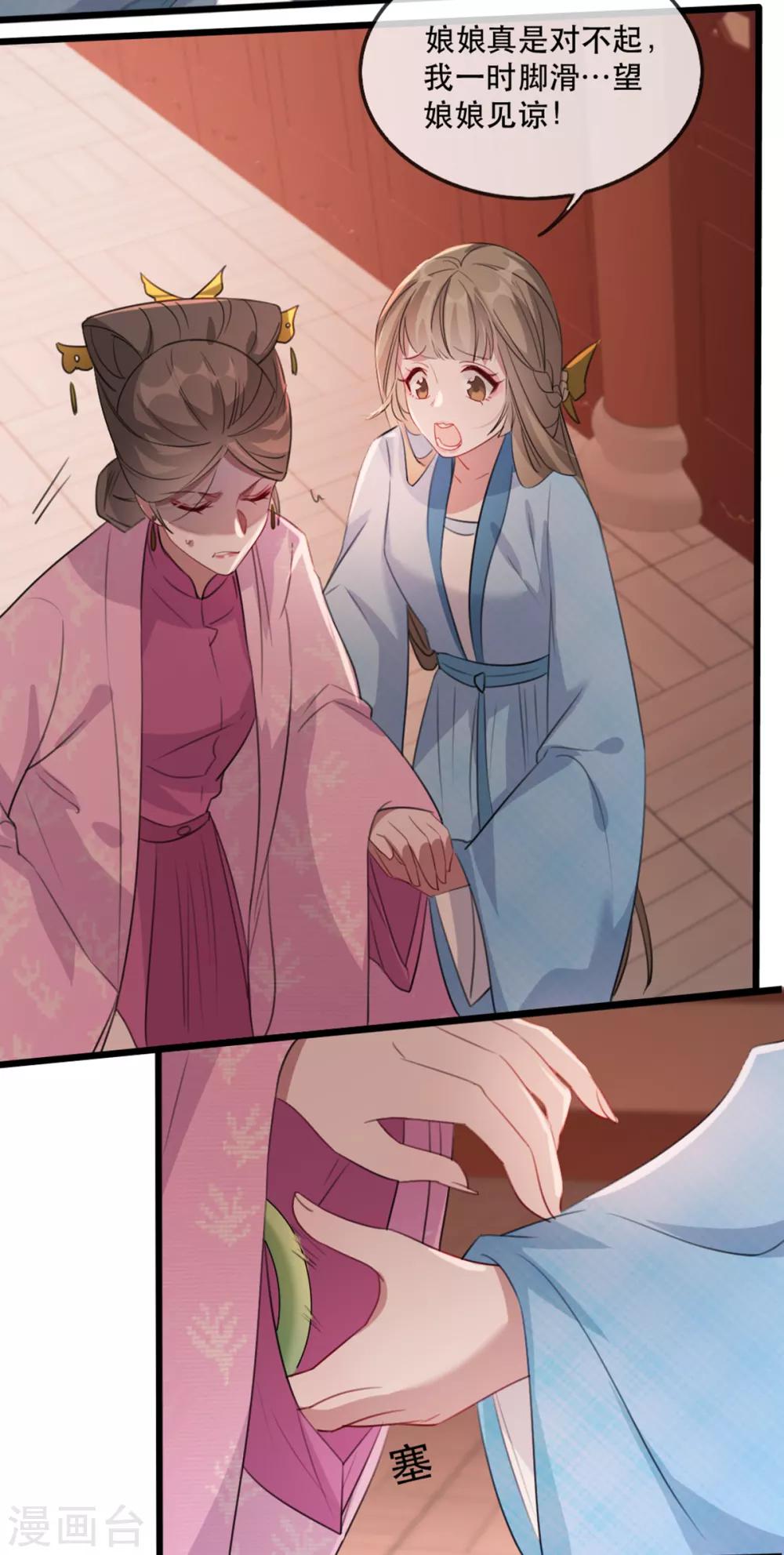 第58话 智斗绿茶婊-第64话