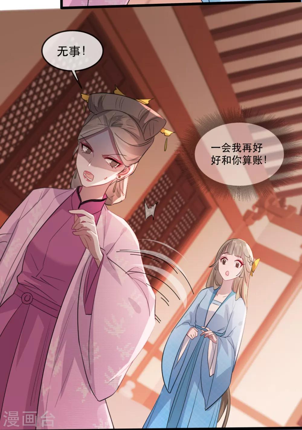 第58话 智斗绿茶婊-第64话