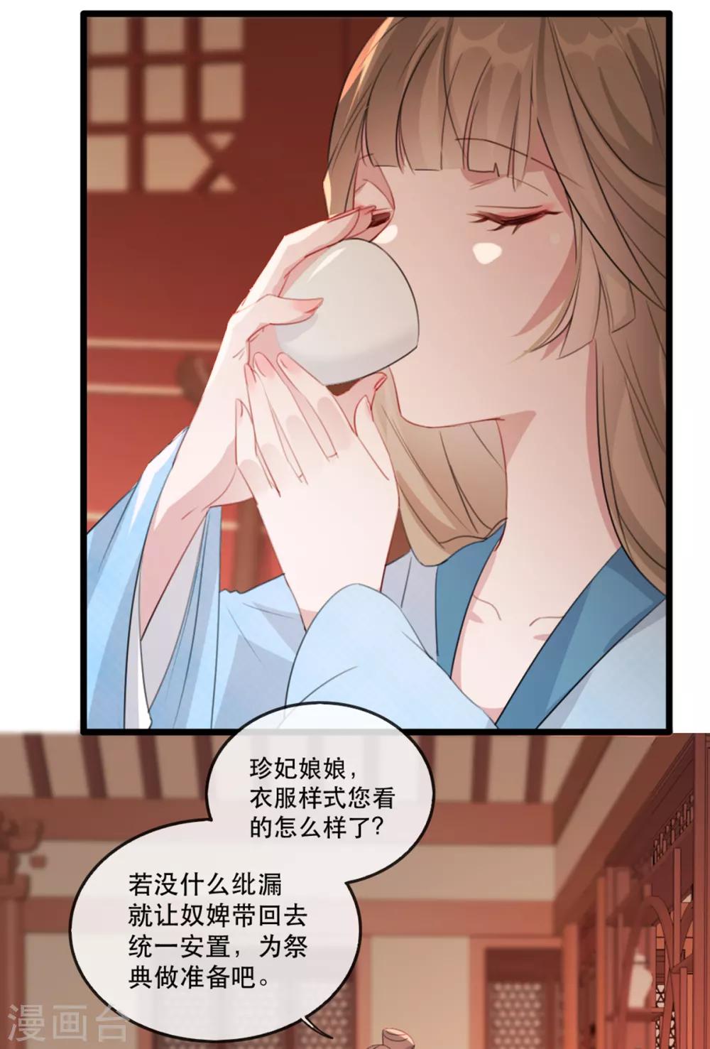 第58话 智斗绿茶婊-第64话