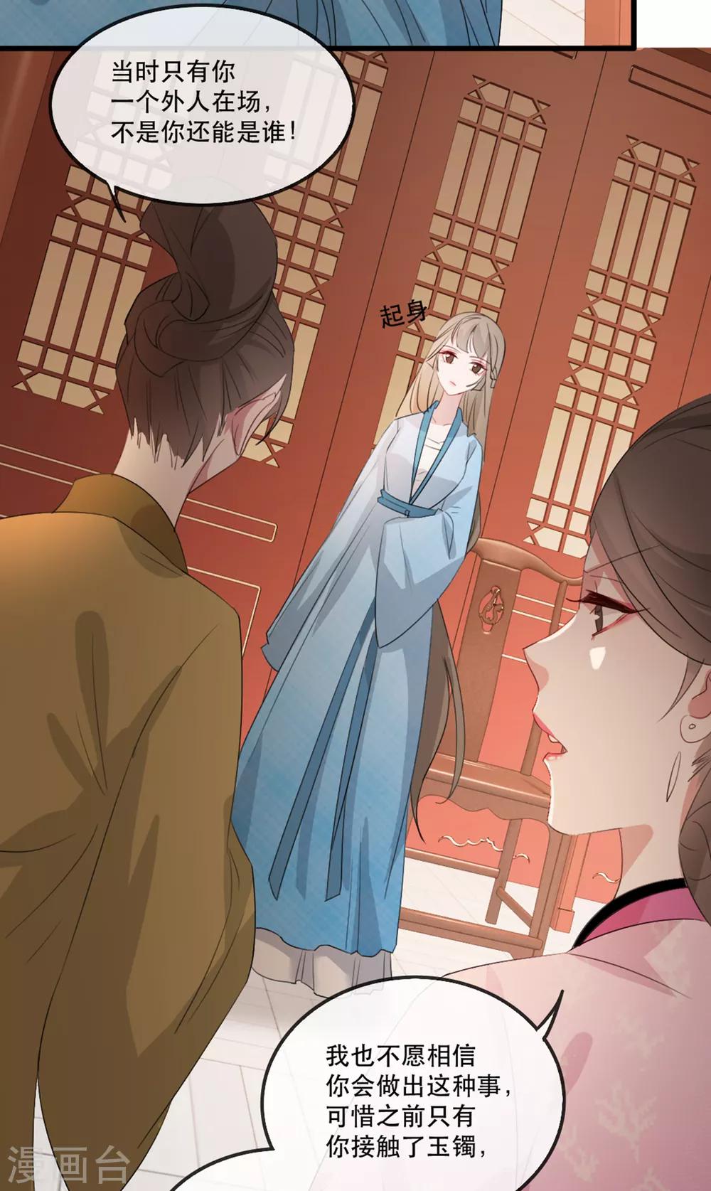 第58话 智斗绿茶婊-第64话