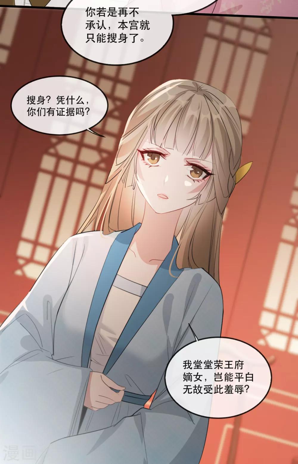 第58话 智斗绿茶婊-第64话