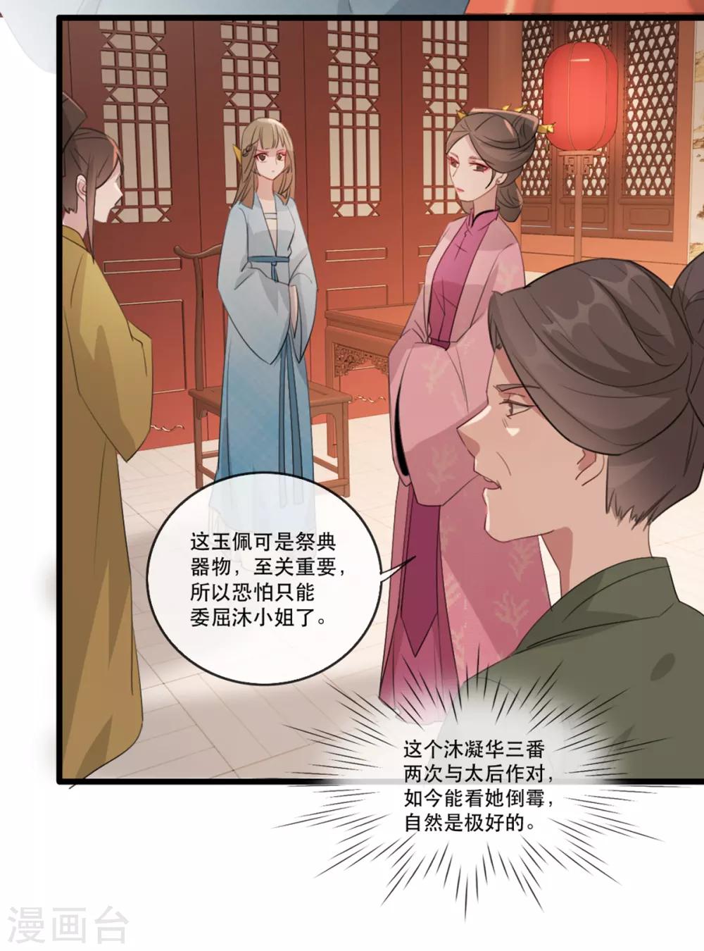 第58话 智斗绿茶婊-第64话