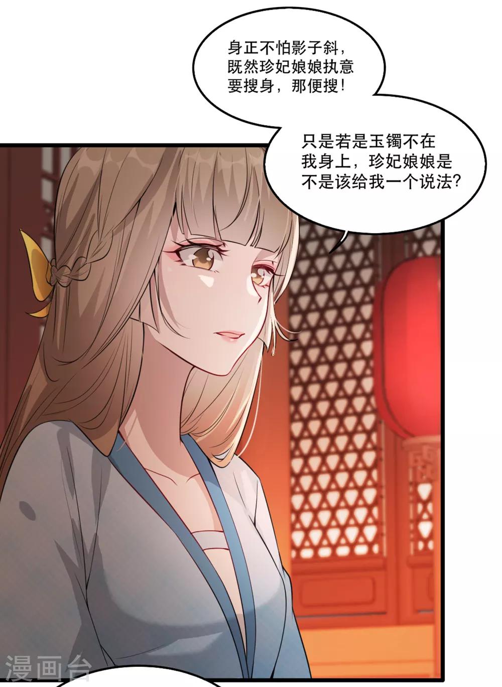 第58话 智斗绿茶婊-第64话