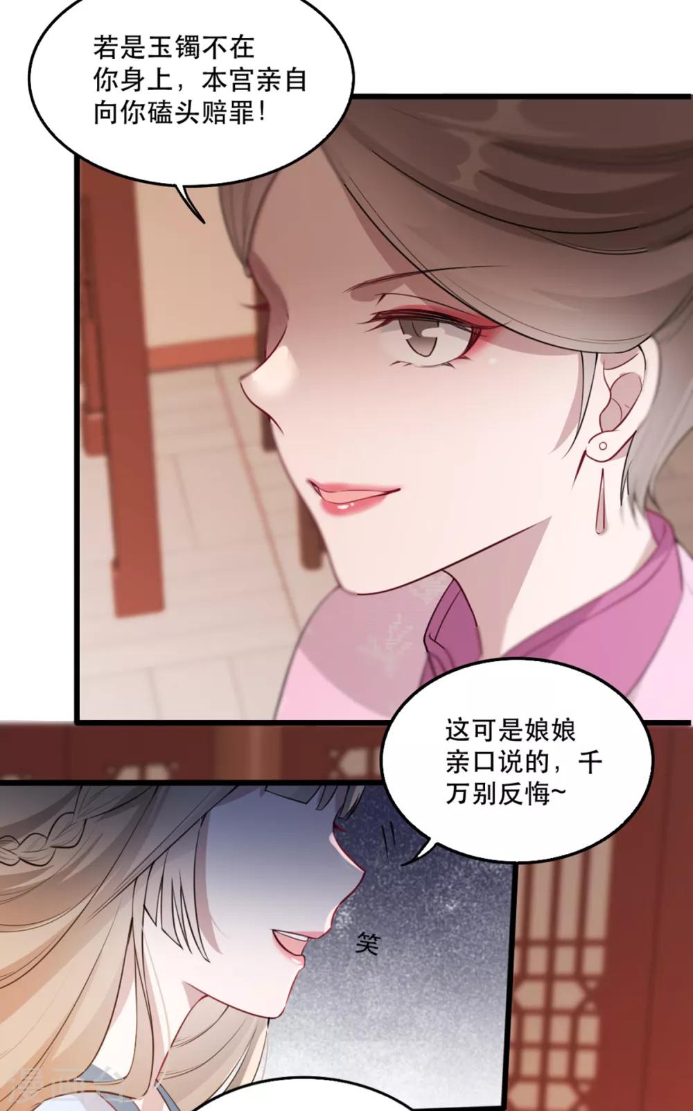 第58话 智斗绿茶婊-第64话