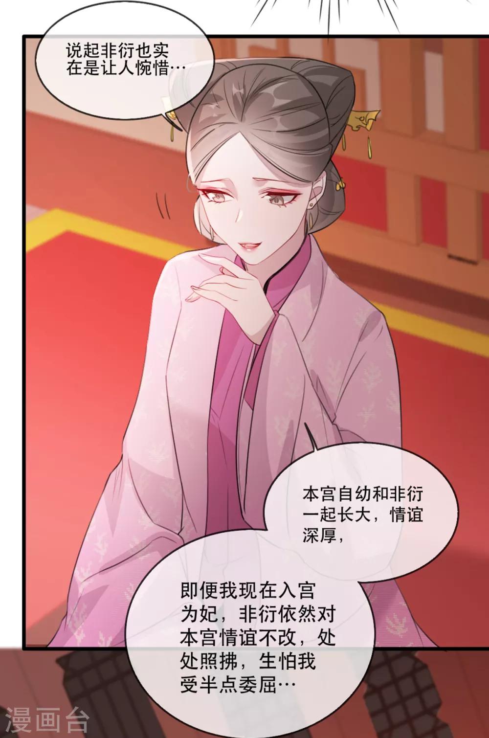 第58话 智斗绿茶婊-第64话