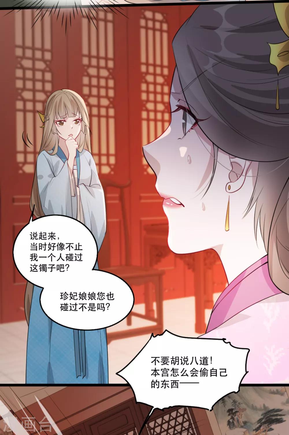 第58话 智斗绿茶婊-第64话