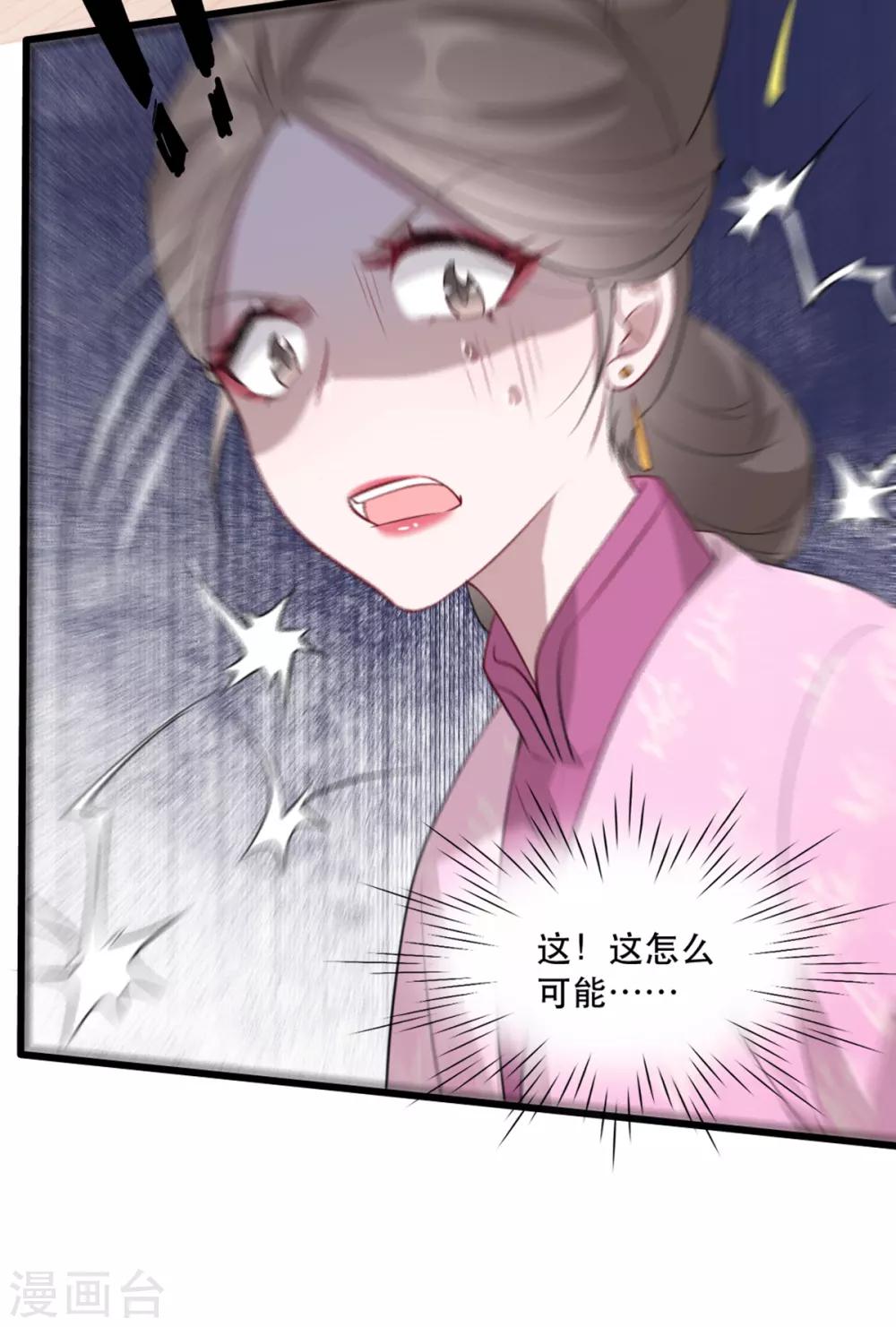 第58话 智斗绿茶婊-第64话