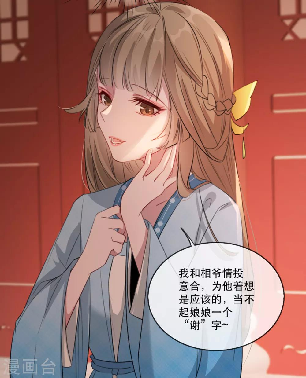 第58话 智斗绿茶婊-第64话