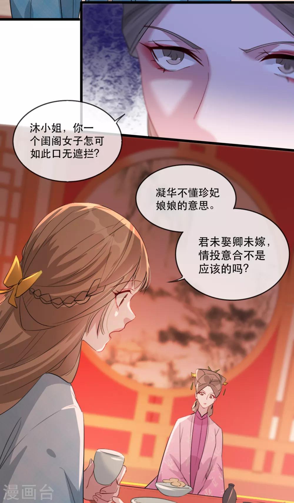 第58话 智斗绿茶婊-第64话