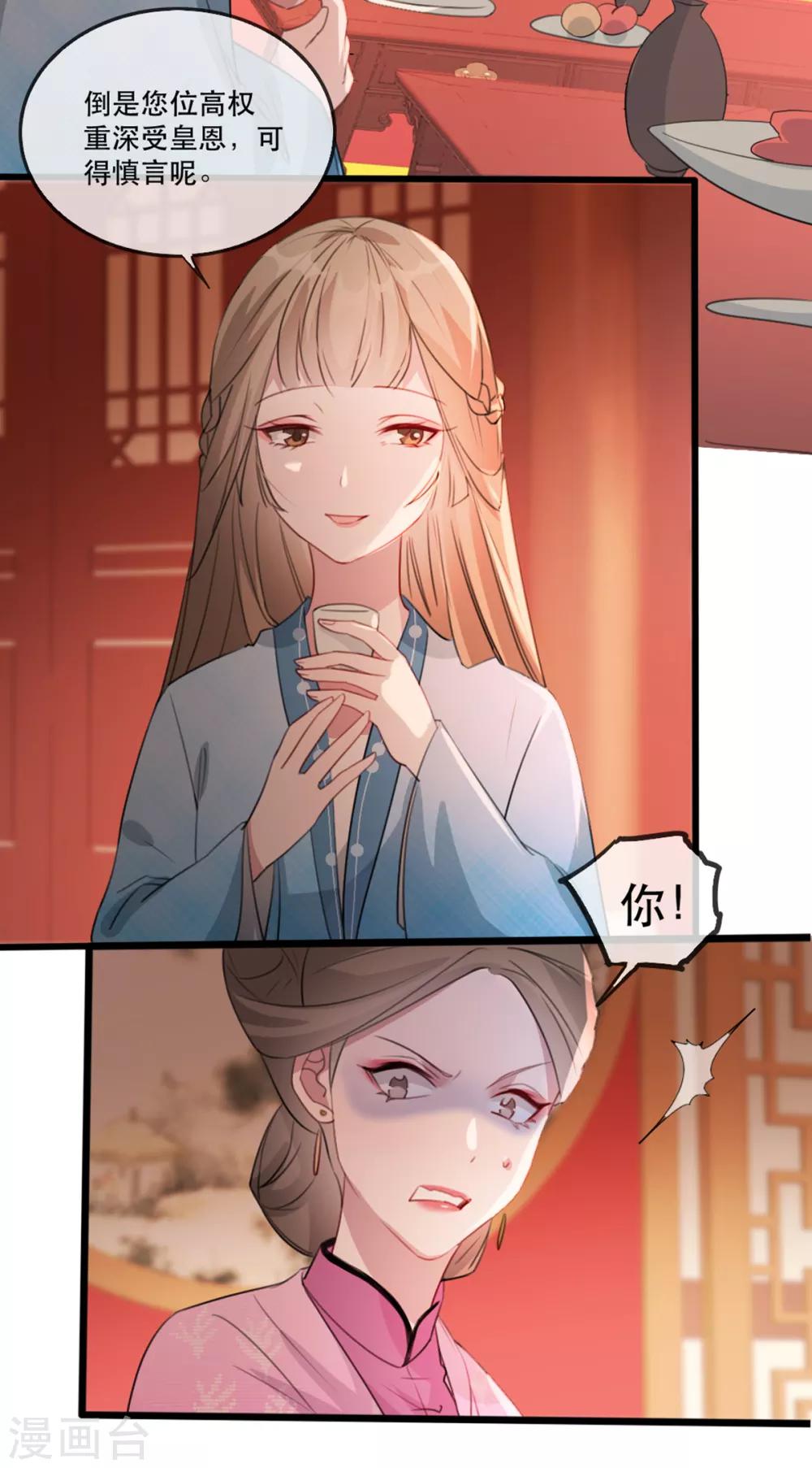 第58话 智斗绿茶婊-第64话