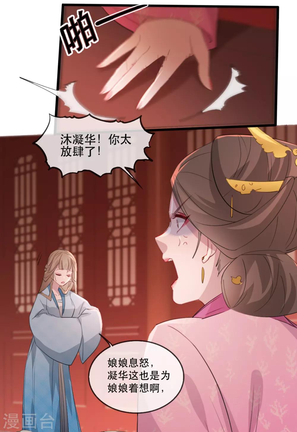 第58话 智斗绿茶婊-第64话
