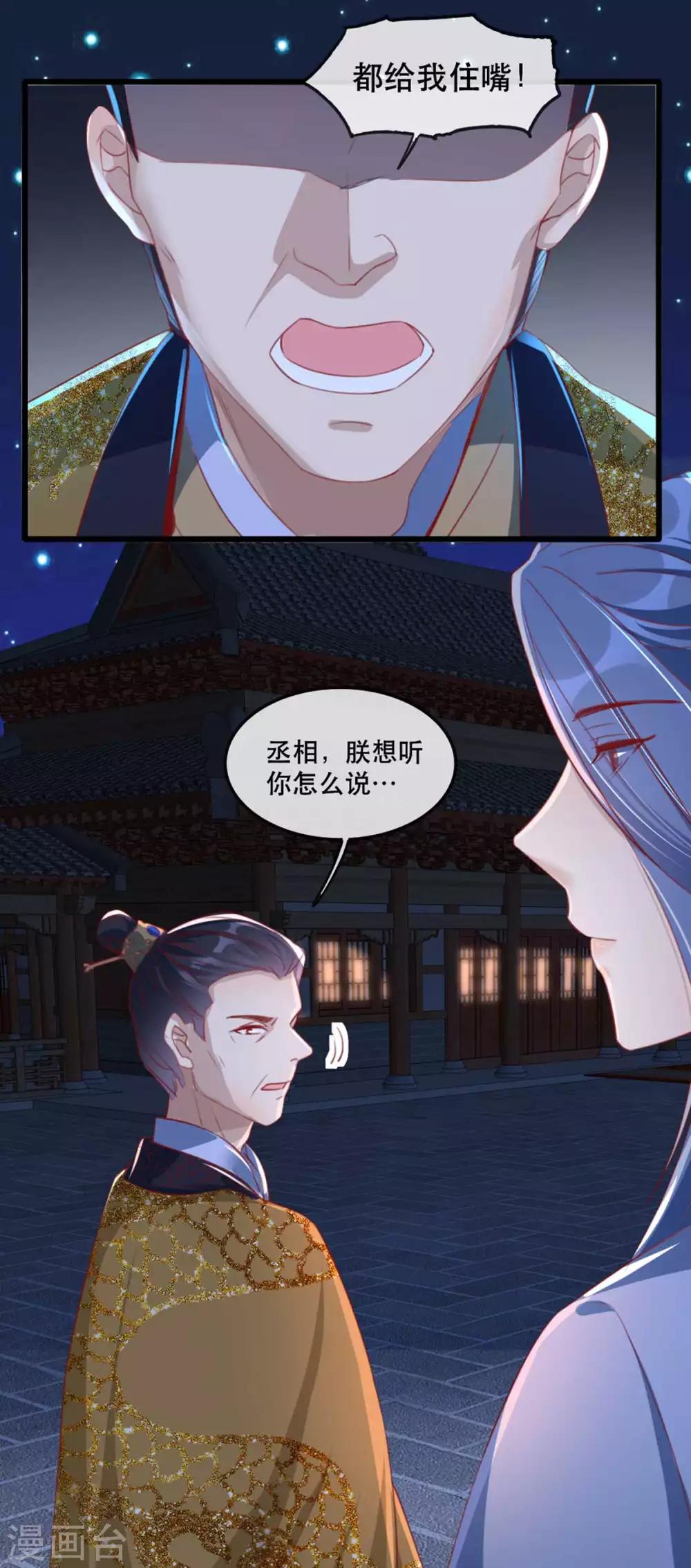 第60话 妖孽现世-第66话