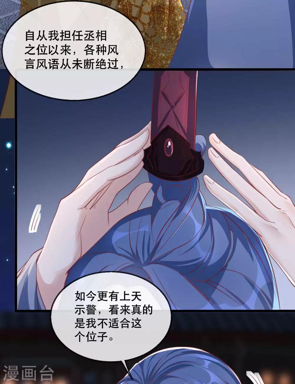 第60话 妖孽现世-第66话