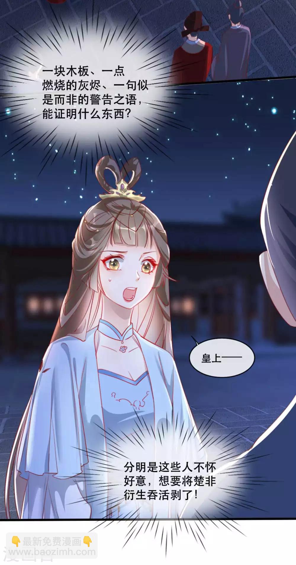 第60话 妖孽现世-第66话