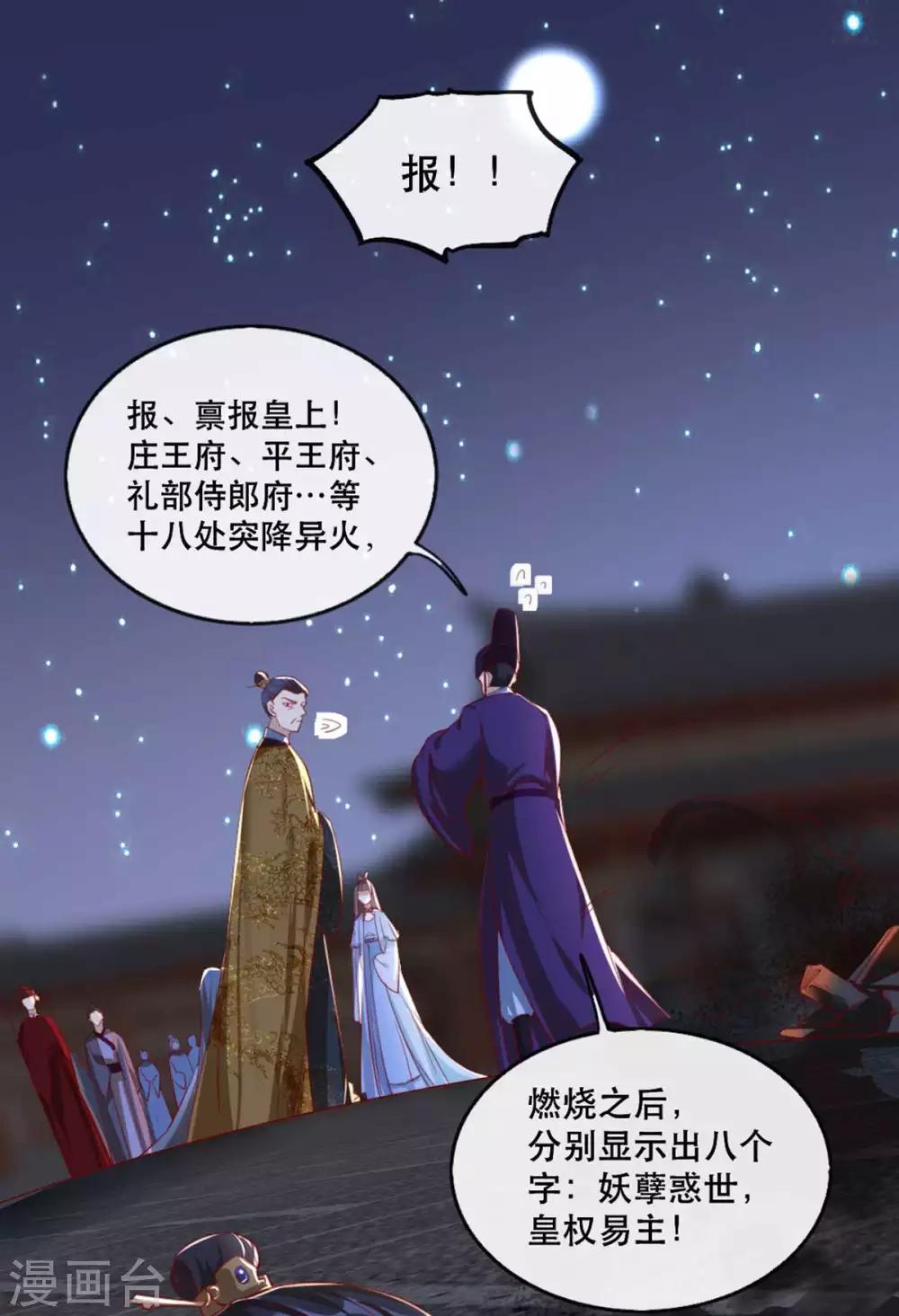 第60话 妖孽现世-第66话