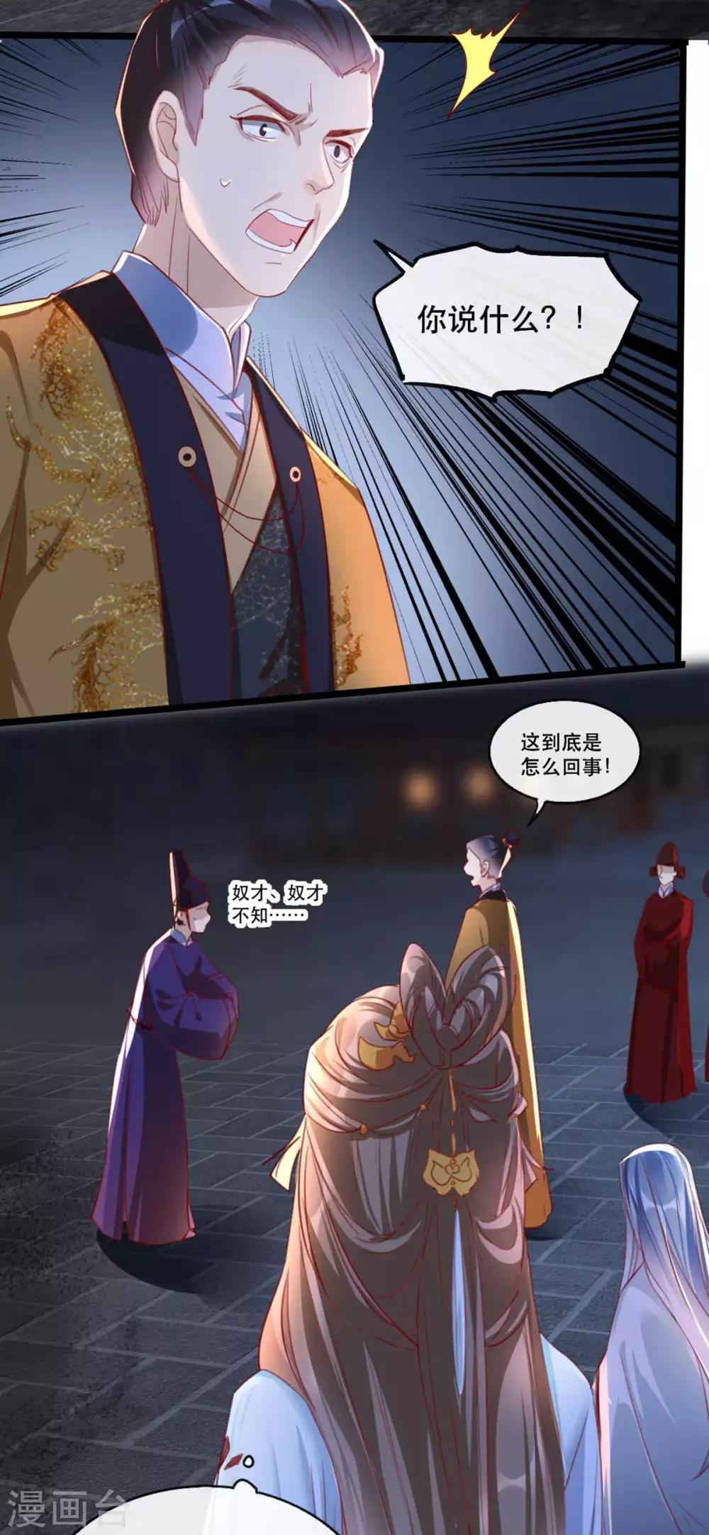 第60话 妖孽现世-第66话