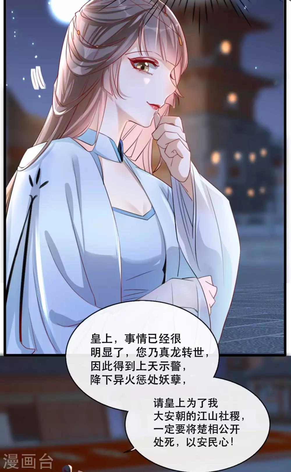 第60话 妖孽现世-第66话