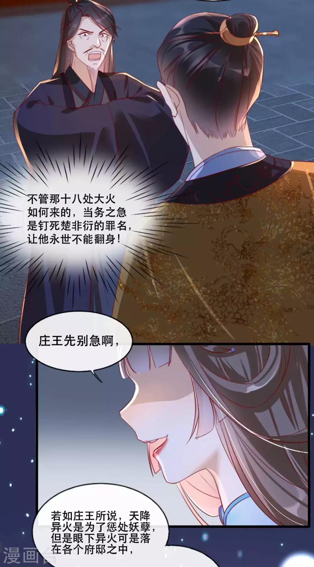 第60话 妖孽现世-第66话