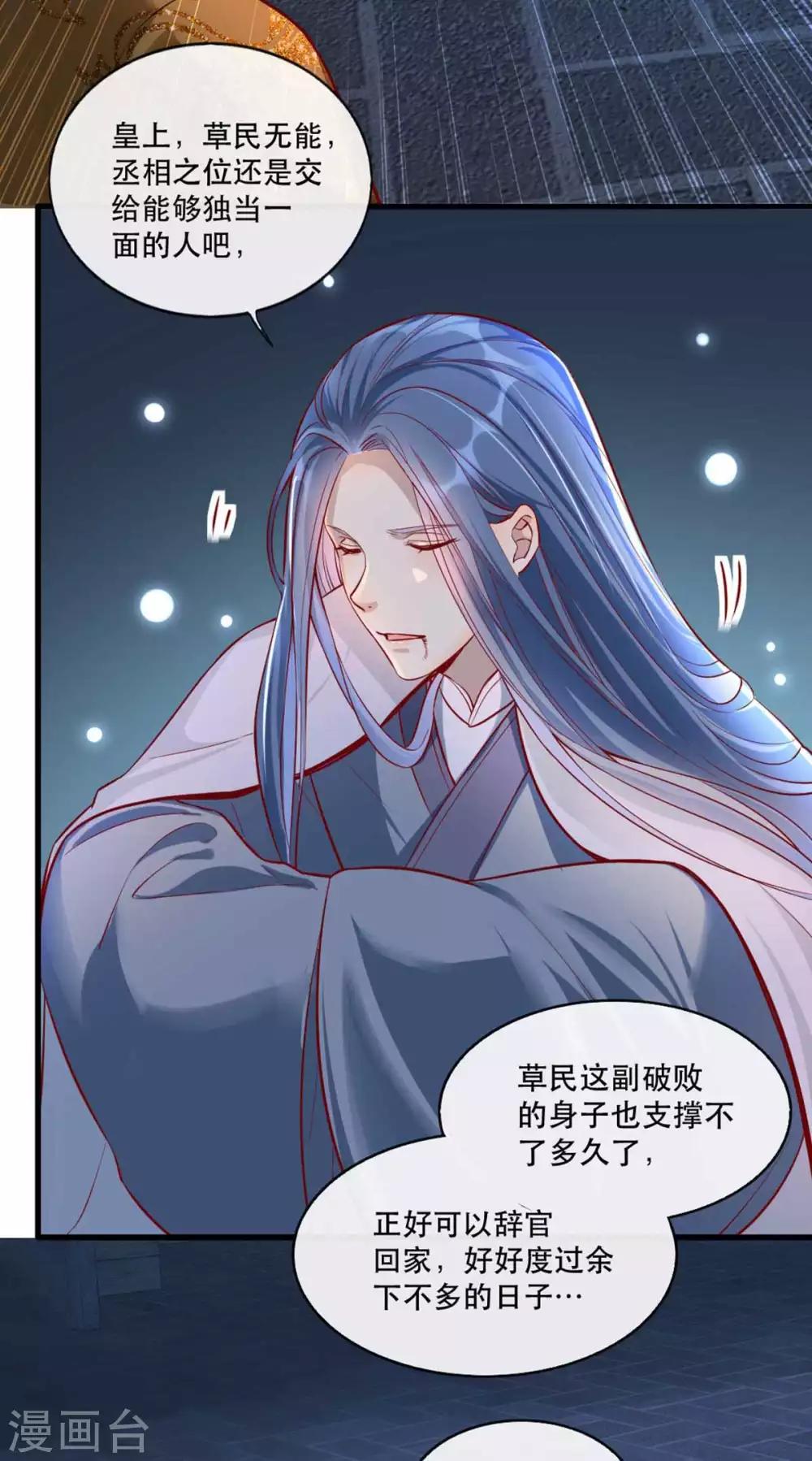 第60话 妖孽现世-第66话