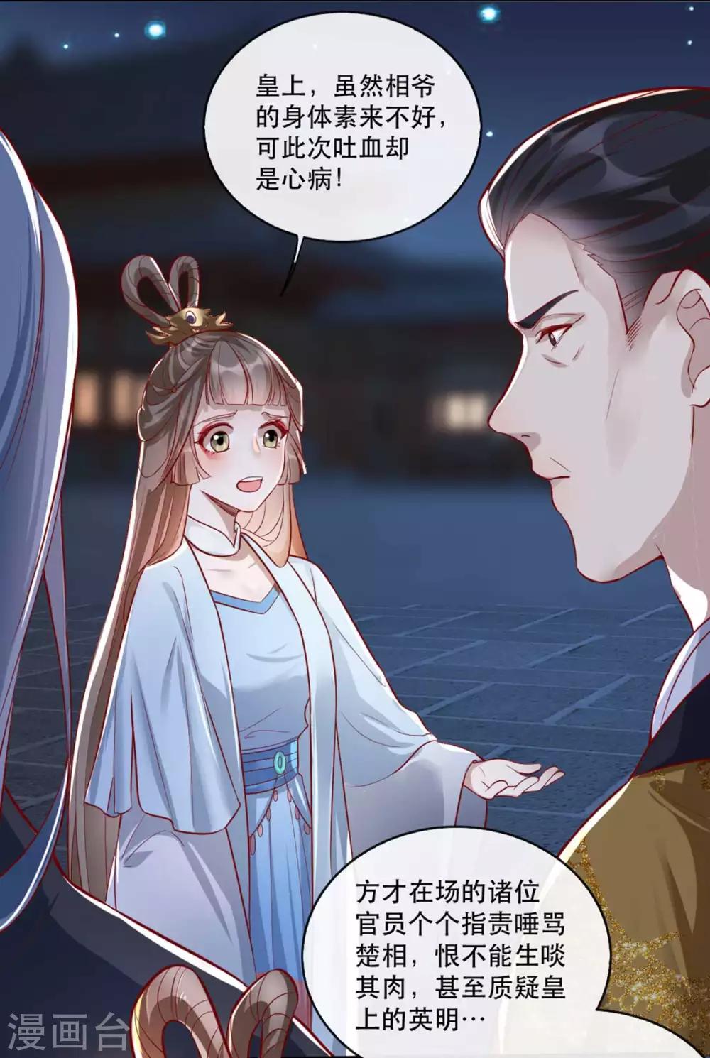 第60话 妖孽现世-第66话