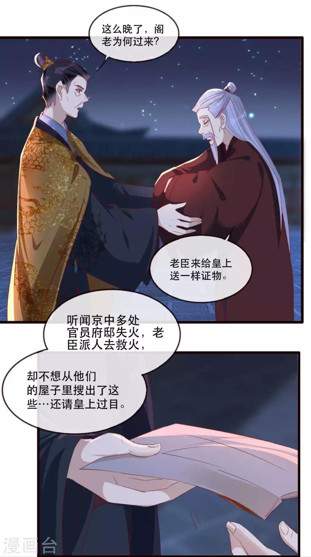 第60话 妖孽现世-第66话