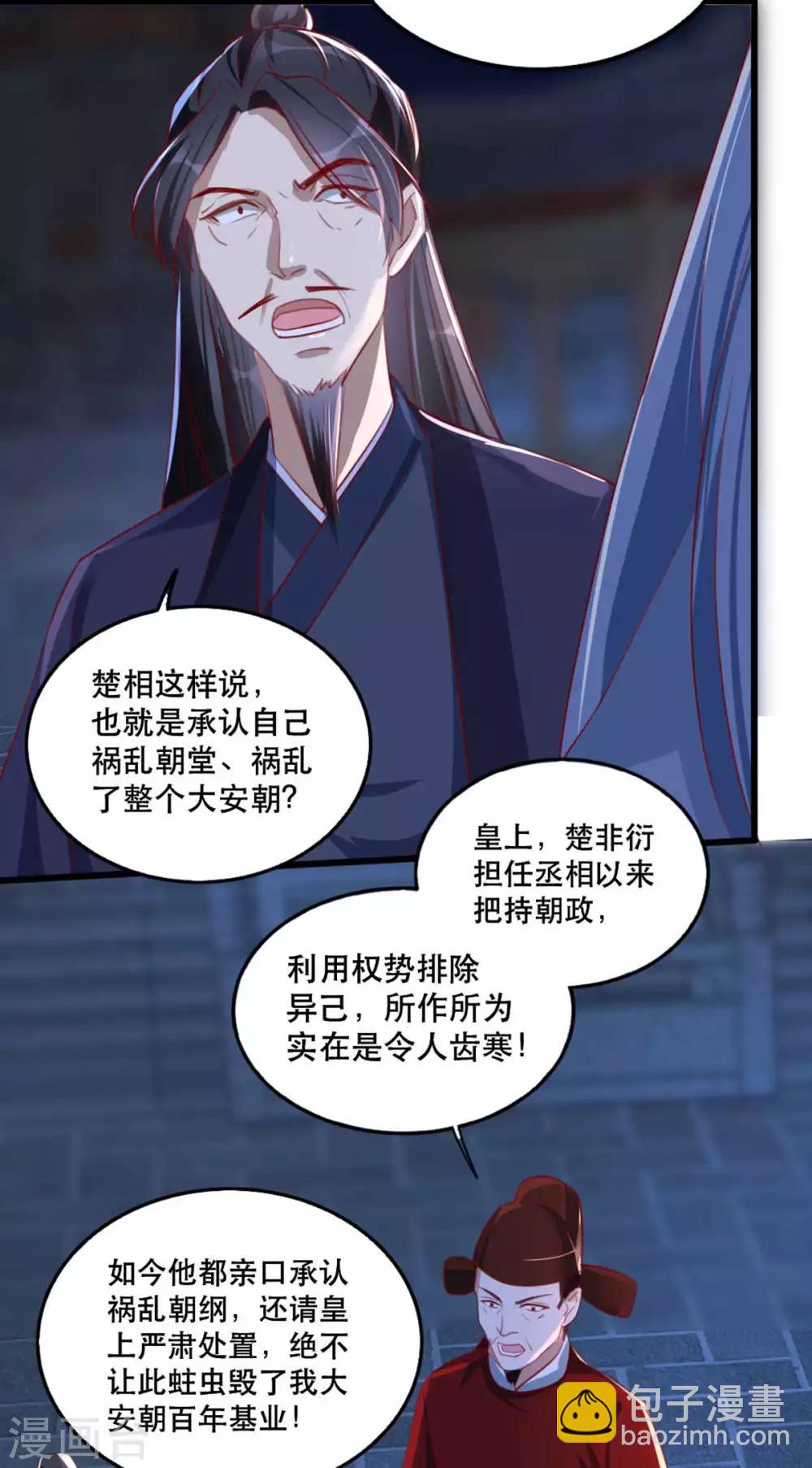 第60话 妖孽现世-第66话