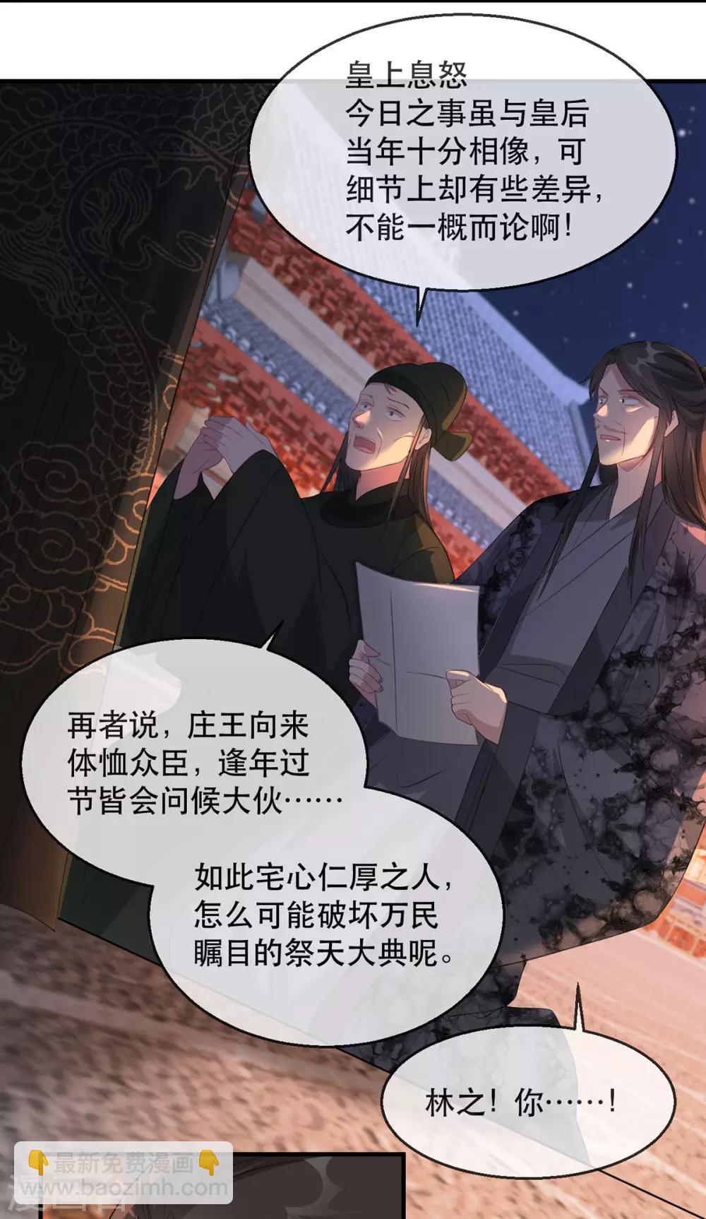 第61话 惊现巫术人偶-第68话