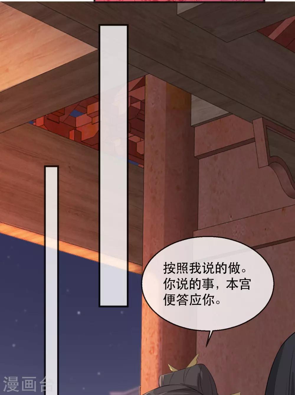第61话 惊现巫术人偶-第68话