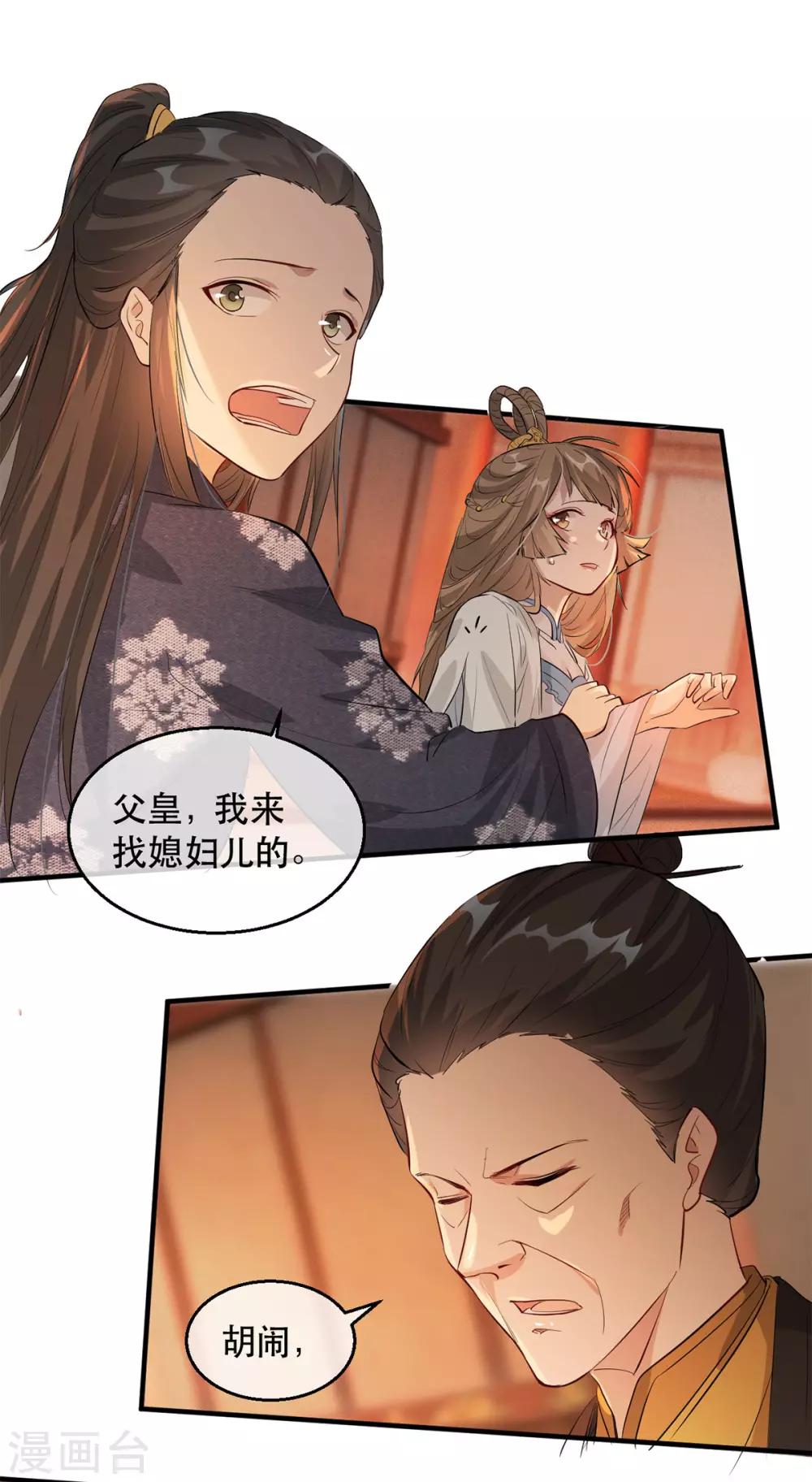 第61话 惊现巫术人偶-第68话