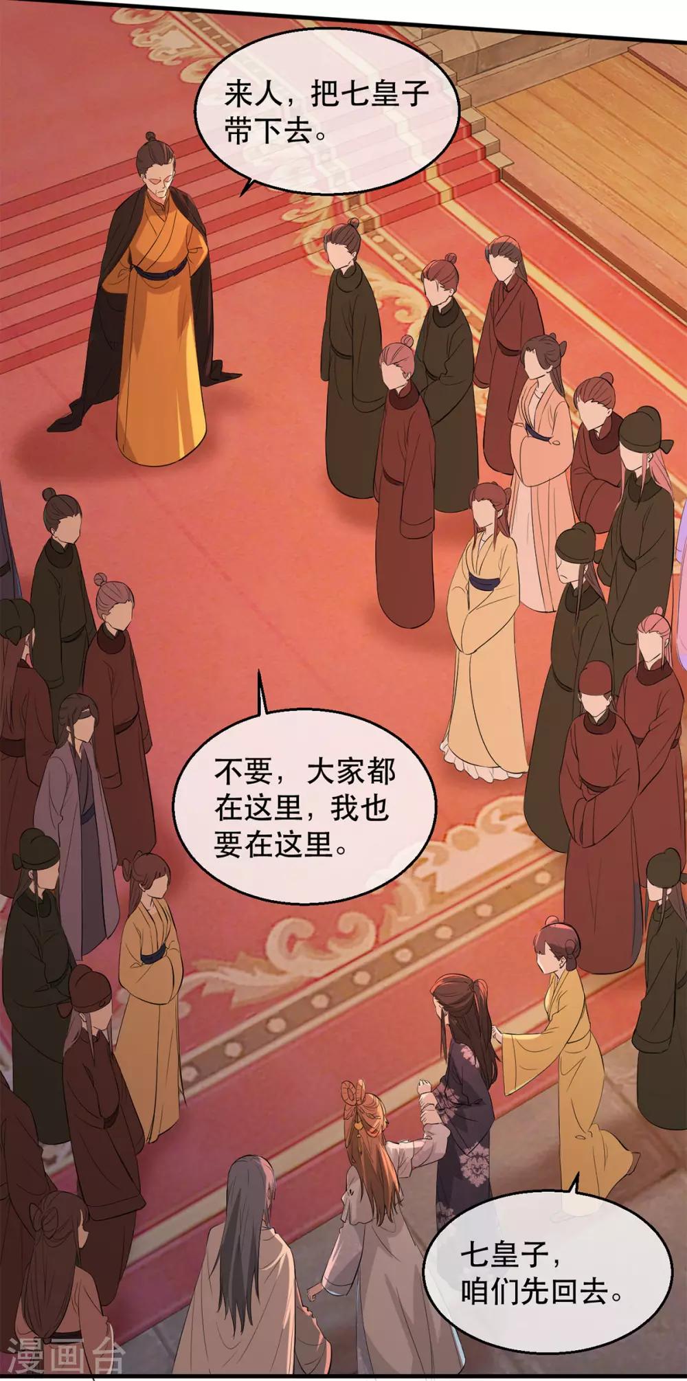第61话 惊现巫术人偶-第68话