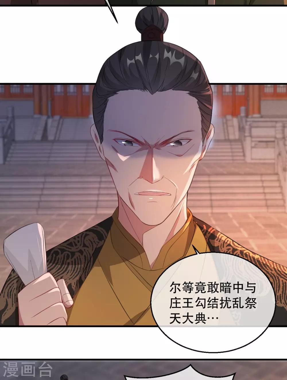 第61话 惊现巫术人偶-第68话
