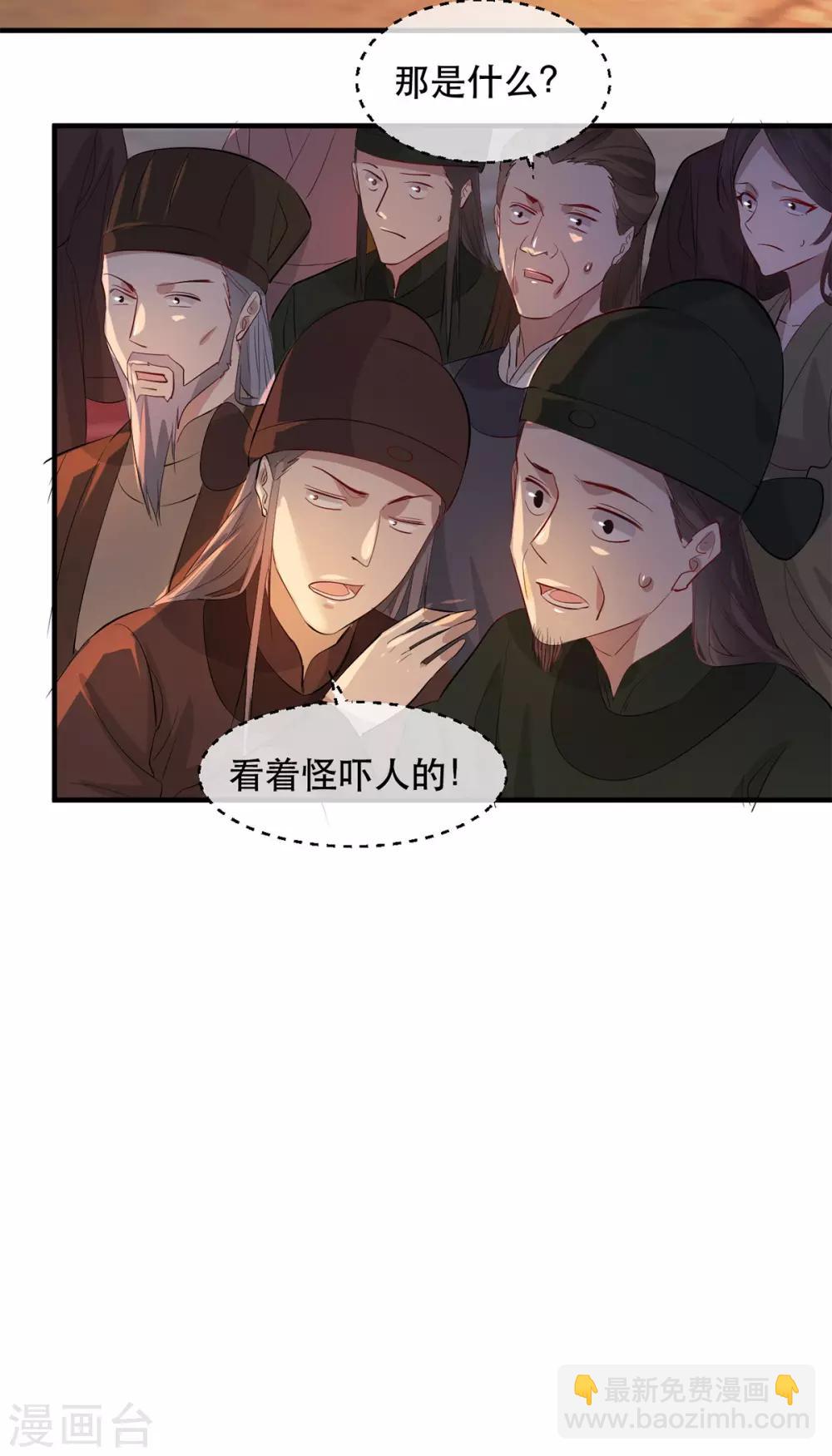 第61话 惊现巫术人偶-第68话