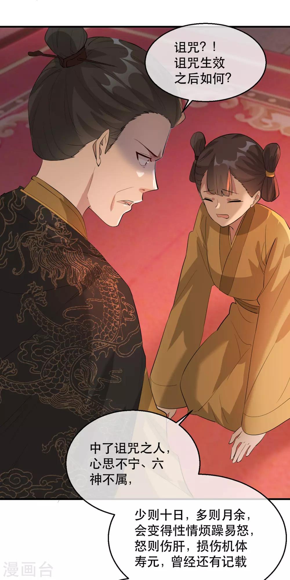 第61话 惊现巫术人偶-第68话